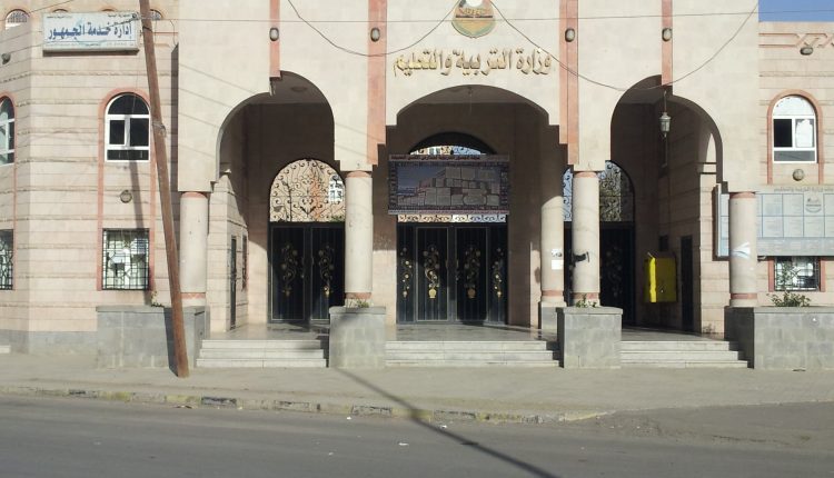 وزارة التربية والتعليم في صنعاء تعلن مواعيد اختبارات الثانوية والتاسع الأسبوع القادم