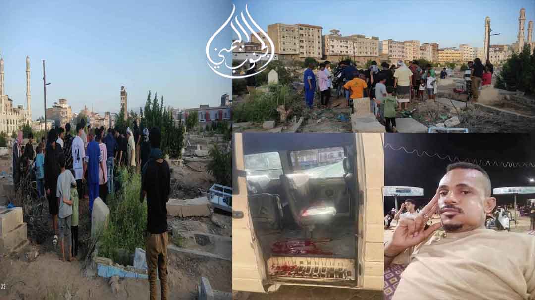 أسرة المعلمة نسرين تواري جثمانها الثرى وتناشد بالقصاص بعد فرار القاتل الى صنعاء 
