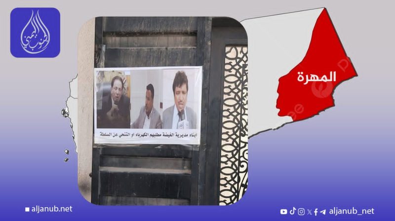 محتجون يغلقون بوابة شركة النفط في المهرة احتجاجاً على انقطاع الكهرباء..