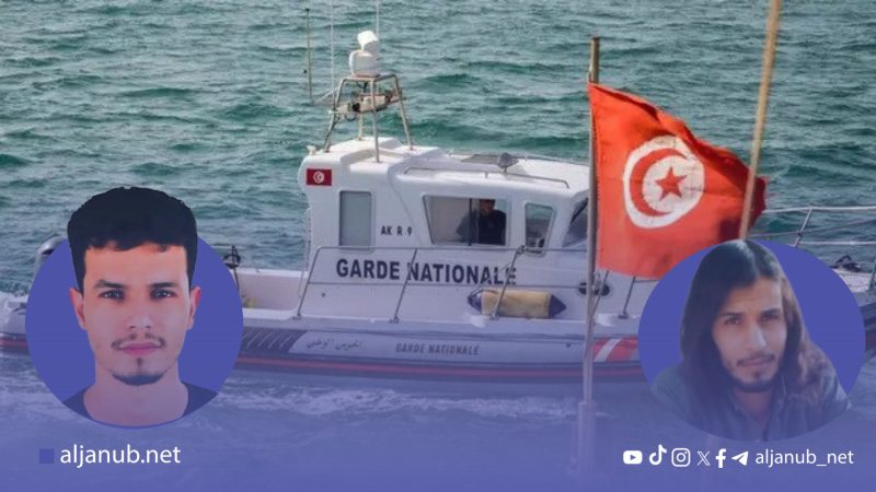 العثور على جثتين قبالة سواحل تونس.. يُرجح أنهما لمهاجرين يمنيين فُقدا في أبريل الماضي