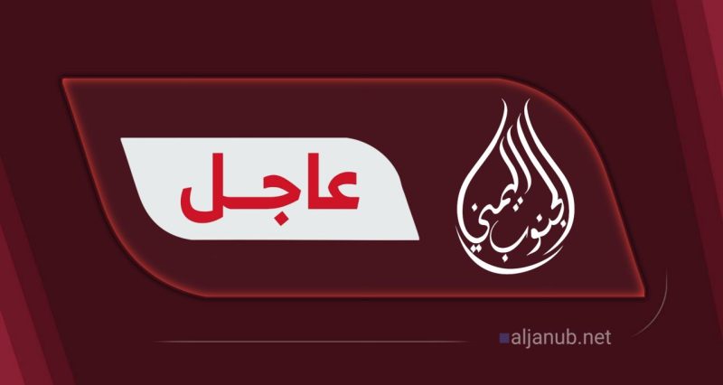 عاجل | قوات تابعة للانتقالي تقمع مظاهرة نسائية في ساحة العروض بعدن