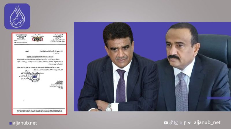 ناشطون في شبوة يحذرون من صفقات فساد نفطية مشبوهة بين وزير النفط ومحافظ المحافظة..