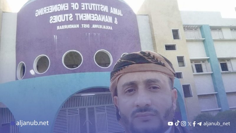 السلطات الهندية تفرج عن المواطن اليمني “خالد الخضمي” بعد ثلاثة أشهر من الاعتقال