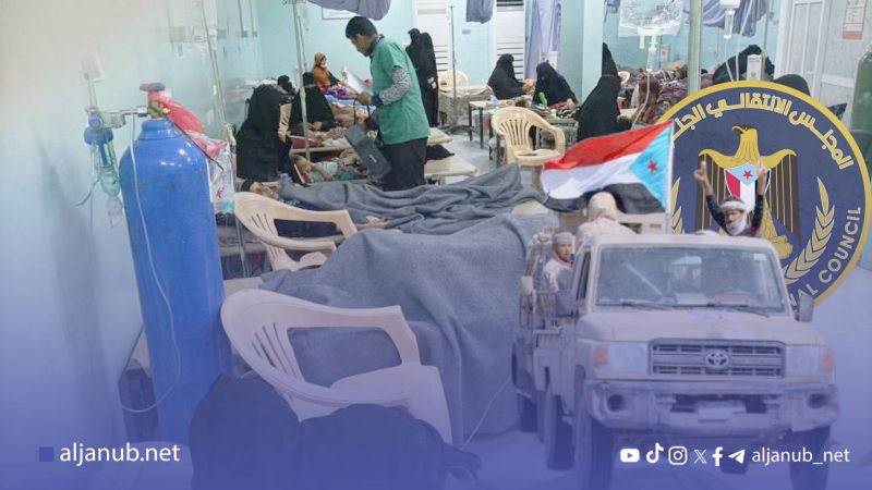 عدن: قوات الانتقالي تفرض تعتيمًا إعلاميًا على المستشفيات وسط تفشي الأوبئة