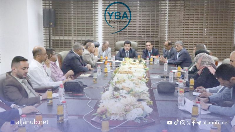 البنوك اليمنية تنتخب هيئة إدارية جديدة في عدن بعد نقل مقرها من صنعاء