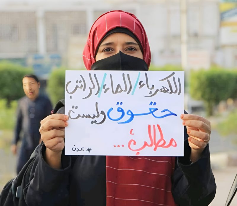 بيان صادر عن الوقفة النسوية في عدن.. “لم يعد الصمت خيارًا في ظل تدهور الأوضاع المعيشية”