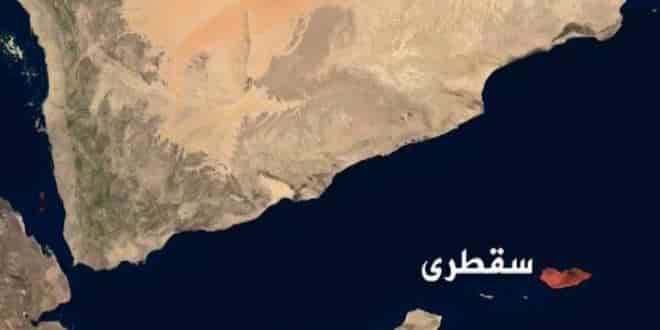 محافظة ارخبيل سقطرى 