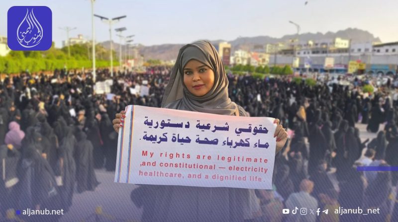 نساء عدن يستعدين لتنظيم مظاهرة حاشدة غداً للمطالبة بالخدمات الأساسية وتحسين الأوضاع المعيشية