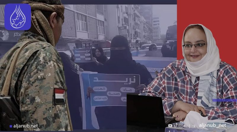 عدن: قوات الانتقالي تعتقل الناشطة عفراء حريري عقب مظاهرة نسائية تطالب بتحسين الخدمات