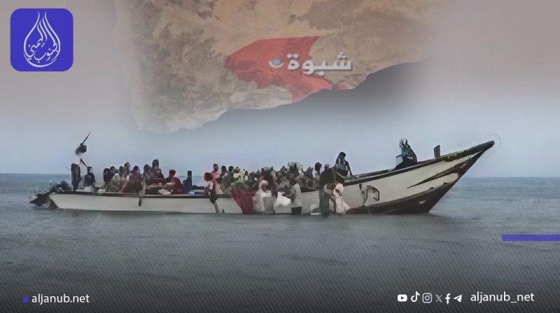 شبوة: ضبط 150 مهاجراً إثيوبياً وصلوا سواحل رضوم بطريقة غير قانونية