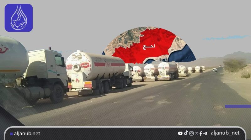 لحج: قطاع قبلي يوقف إمدادات الغاز المنزلي إلى تعز وسط تفاقم الأزمة