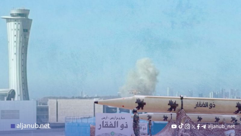 إعلام عبري: توقّف مطار بن غوريون عن العمل مؤقتًا بسبب صاروخ من اليمن