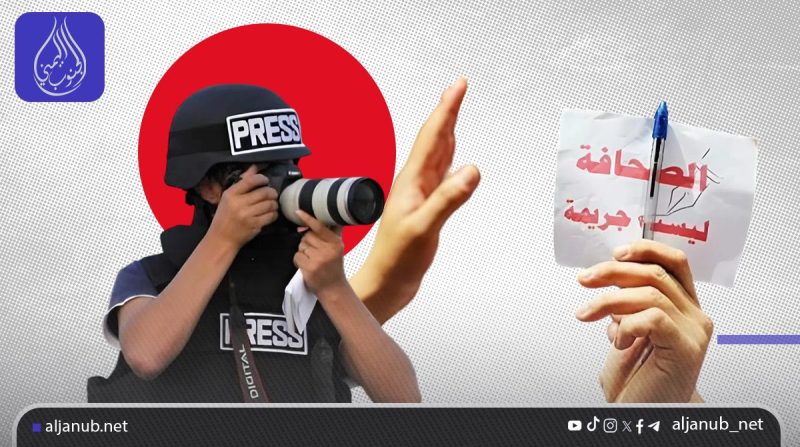 تقرير حقوقي يرصد 55 انتهاكًا ضد الحريات الصحفية في اليمن خلال ستة أشهر