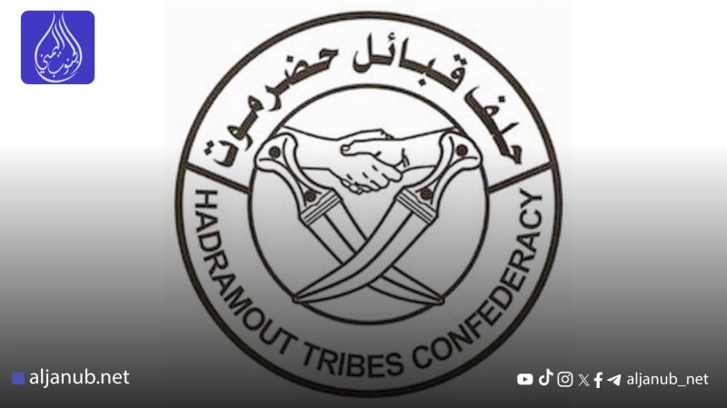 حلف قبائل حضرموت يحذر من تدهور الأوضاع ويطالب بتحرك عاجل لإنقاذ المحافظة