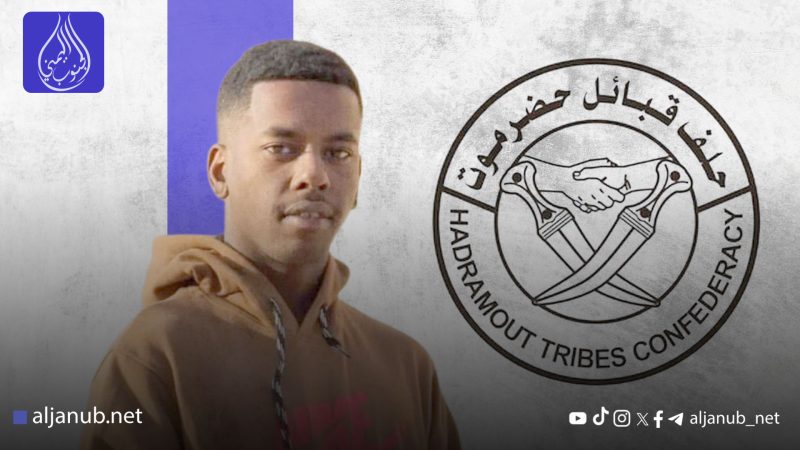 حلف قبائل حضرموت يدين قمع المحتجين ويحمل الأجهزة الأمنية مسؤولية مقتل متظاهر في تريم