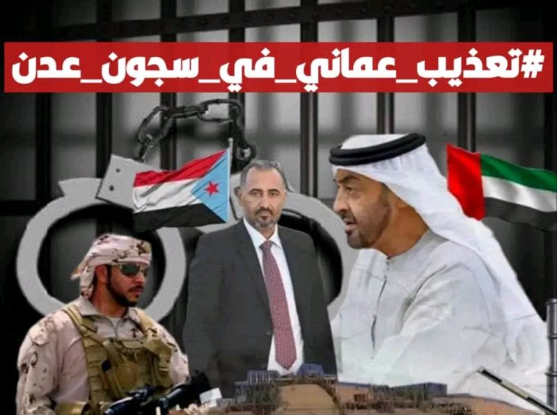 من فندق في عدن إلى أقبية التعذيب: قصة المواطن العُماني محمد السعيدي