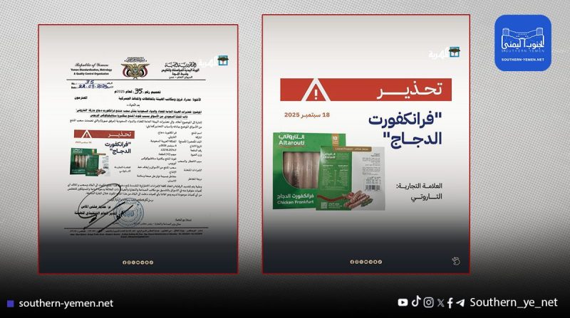 اليمن يحظر دخول منتج دواجن سعودي ملوث ببكتيريا خطرة