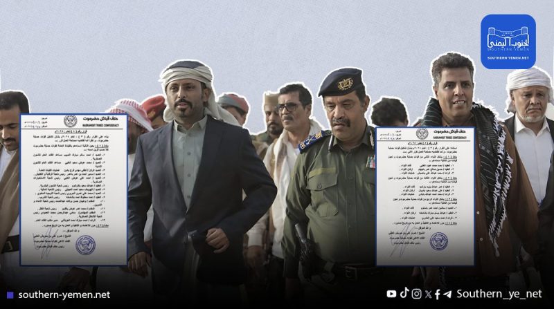 حلف قبائل حضرموت يعلن تشكيل ألوية عسكرية جديدة باسم “قوات الحماية”