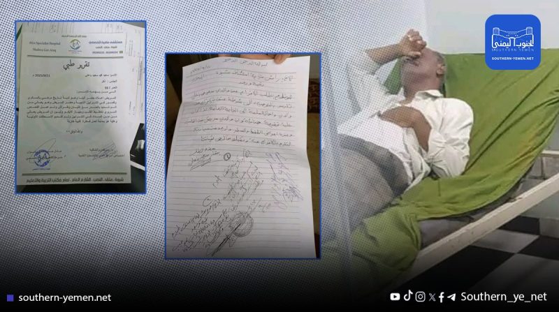 شبوة.. استمرار احتجاز مواطن بحاجة لعملية قلب عاجلة يثير غضبًا شعبيًا