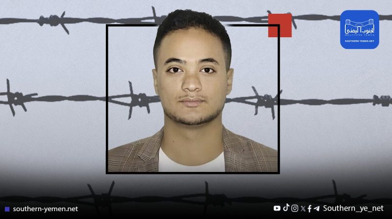 عدن.. اعتقال صحفي والإفراج عنه مقابل مبلغ مالي
