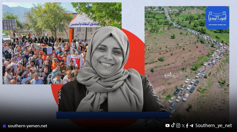 تعز تشيّع افتهان المشهري إلى مسقط رأسها.. و 5000 شجرة تخلد ذكراها