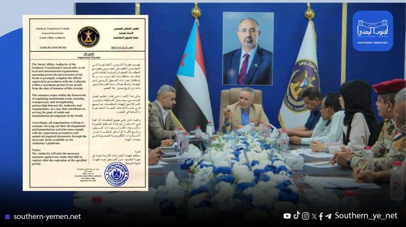 المجلس الانتقالي يفرض قيوداً جديدة على المنظمات تزامنًا مع دعم سعودي جديد