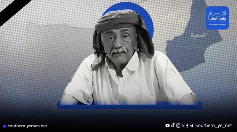 المهرة تفقد أحد رموزها .. الشيخ الزويدي في ذمة الله