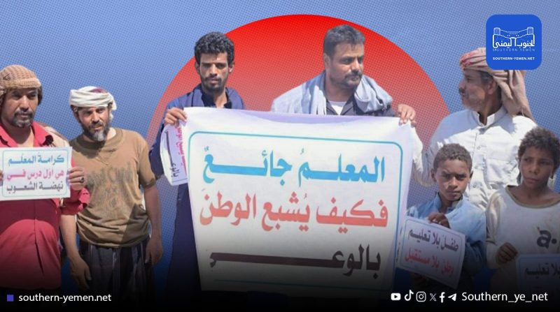 وقفات احتجاجية متواصلة في وادي حضرموت وسط صمت رسمي مستمر.. المعلمون يطالبون بحقوقهم