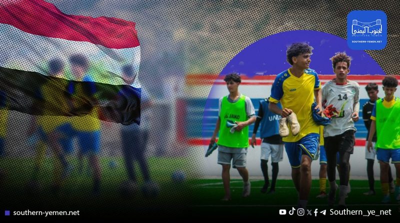 منتخب الناشئين يواصل تحضيراته المكثفة في أبين قبل المشاركة في كأس الخليج بالدوحة