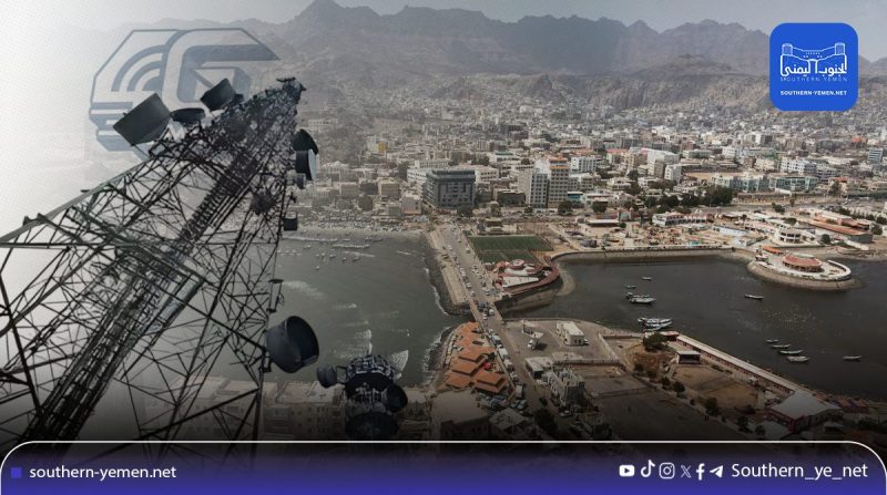 عدن.. مواطنون يشتكون من انقطاع الفور جي وتدهور خدمات الاتصالات