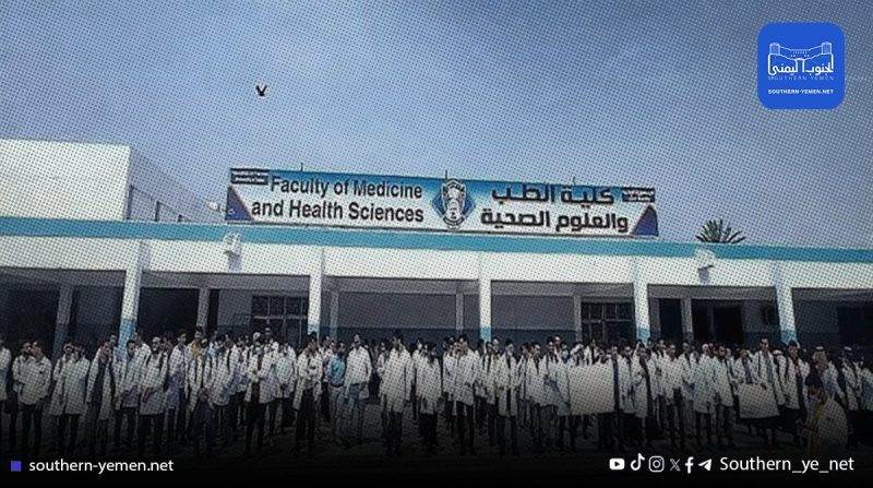 طلاب كلية الطب في جامعة عدن يطالبون بإلغاء تباين الرسوم الدراسية