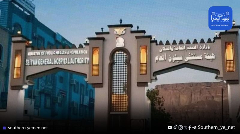 لليوم الثاني على التوالي.. إضراب جزئي في مستشفى سيئون