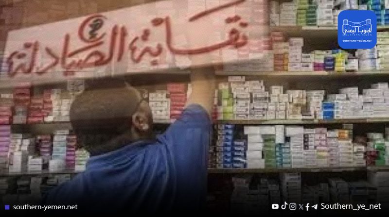 فوضى أسعار الأدوية تفاقم معاناتنا والجهات الرسمية في الضالع غائبة