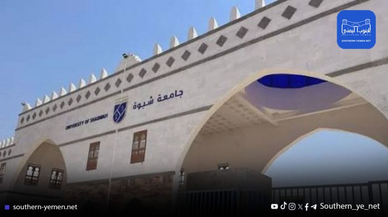 موظفو جامعة شبوة يهددون بالإضراب احتجاجاً على تأخر الرواتب