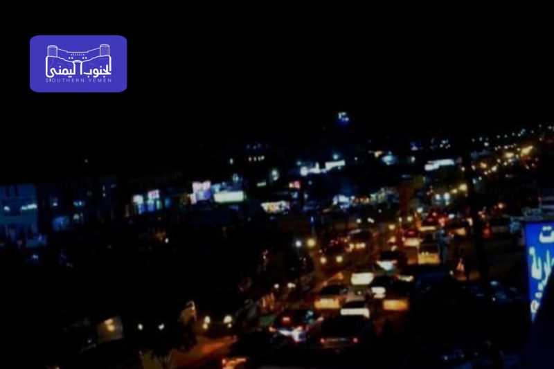 انقطاع التيار الكهربائي في عدن يصل إلى 11 ساعة يومياً بسبب نفاد الوقود