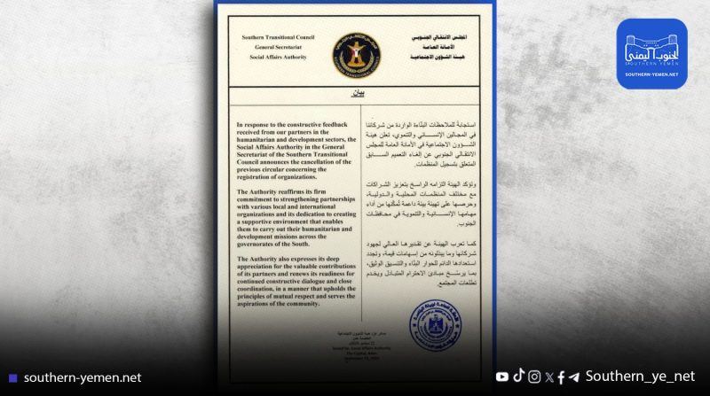 ضغوط تجبر الانتقالي التراجع عن إجراءات ارتجالية بعد يوم من اعلانها تخص نشاط المنظمات