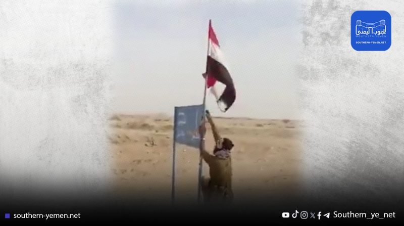 مليشيات موالية للإمارات تنزع العلم الوطني من معسكر في شبوة