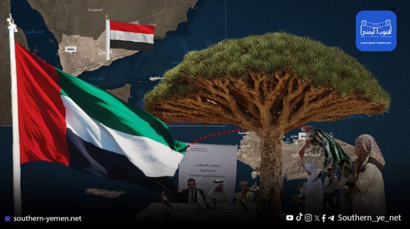 أطماع الإمارات في سقطرى…تفكيك الهوية اليمنية والسيطرة على الجزيرة