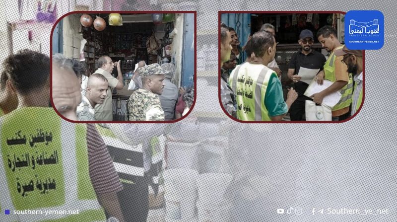 عدن: استهجان شعبي لحملات “مراقبة الأسعار” بعد نزولات ميدانية بلا أثر حقيقي