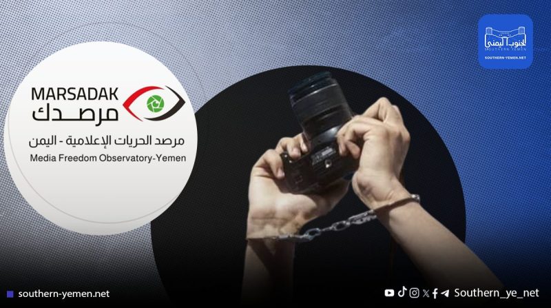 مرصد الحريات الإعلامية: نقاط التفتيش تتحول إلى أدوات قمع ممنهج ضد الصحفيين