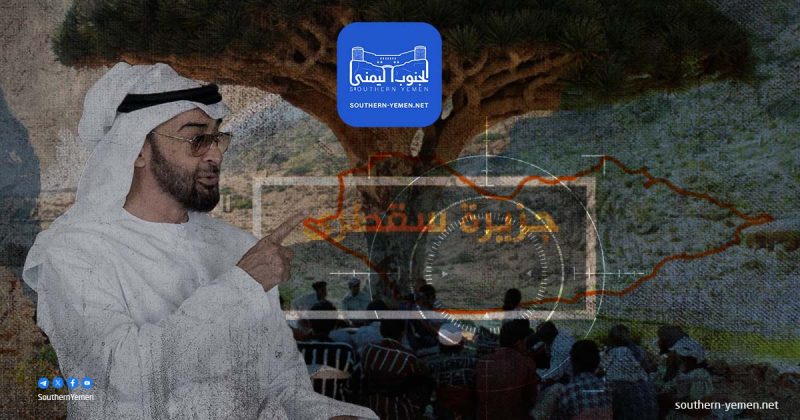 اتهامات للإمارات بتعكير صفو السلام التاريخي في أرخبيل سقطرى