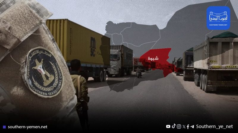 شبوة.. جبايات باهظة تهدد التجارة وتضاعف أسعار السلع