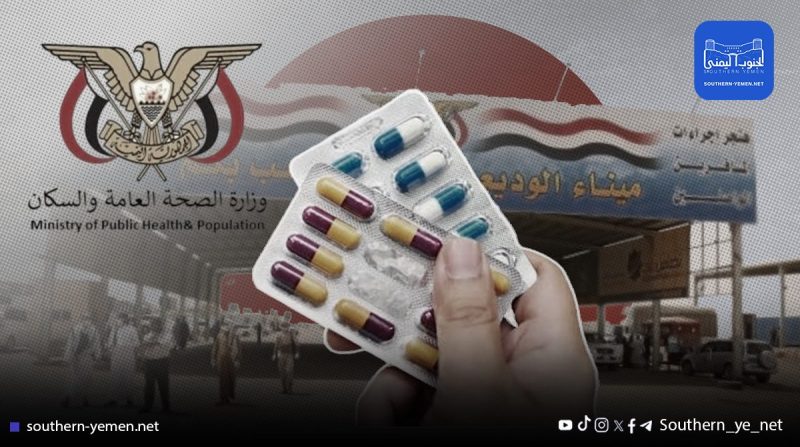 تعليمات جديدة للأدوية تثير قلق المسافرين اليمنيين إلى السعودية