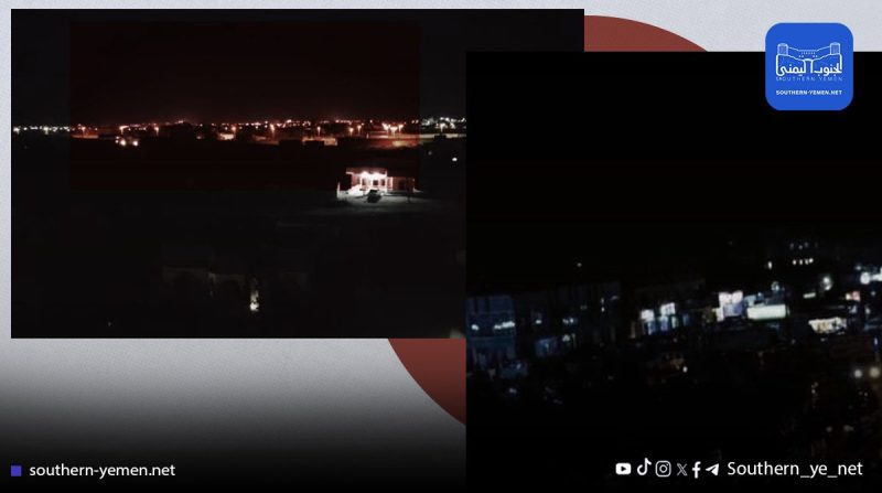 الغيضة تغرق في الظلام.. توقف محطات الكهرباء بسبب نفاد الوقود