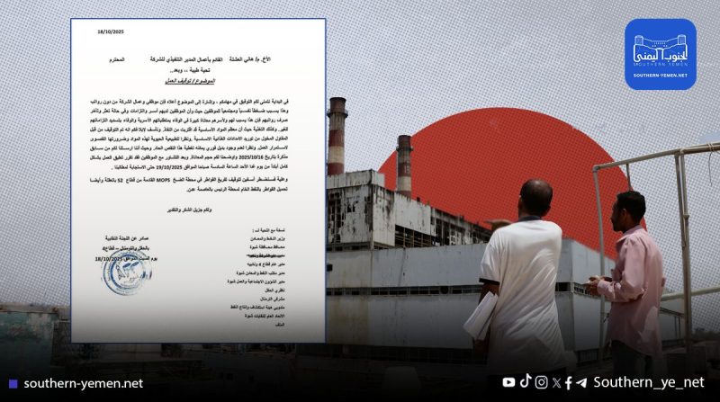 كهرباء عدن تصرخ بوجه الحكومة: من يتحمل مسؤولية الانطفاء القادم؟”