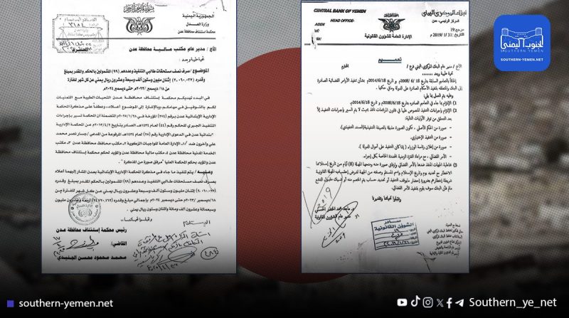 موظفو مكتب الواجبات الزكوية بعدن: الإيرادات تصل إلى ٧ مليارات ريال ورواتبنا محدودة دون النسبة القانونية