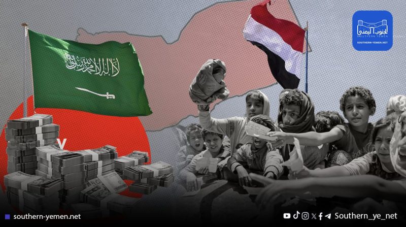 تحذير عاجل: منحة سعودية بـ368 مليون دولار لن تُنقذ اليمن من المجاعة والانهيار