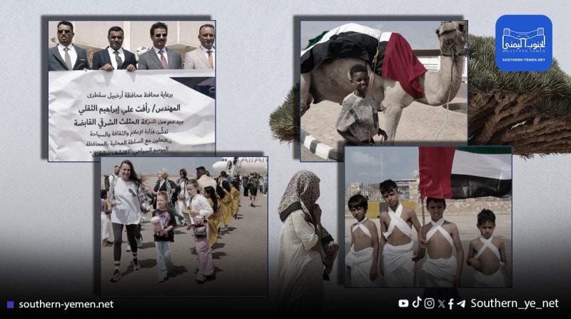 عروض دخيلة وغياب رسمي.. شركة إماراتية تدير المطار وتعيد تشكيل هوية الجزيرة