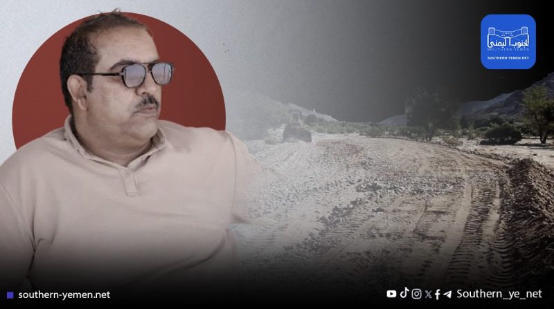 تصريحات ساخرة لمدير إعلام شبوة بحق أبناء جردان: “خمسة أيام وثلاثة ملايين ريال فقط.. والطريق جاهز!”
