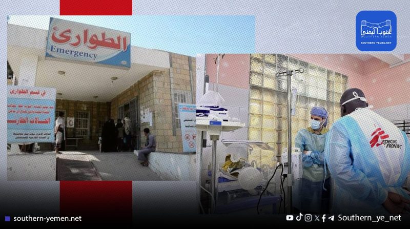 منظمة «أطباء بلا حدود» توقف أنشطتها في شبوة بسبب فساد مكتب الصحة
